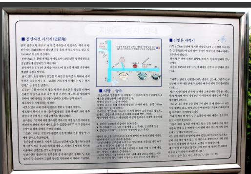 진산성지