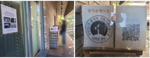 다락골 성지