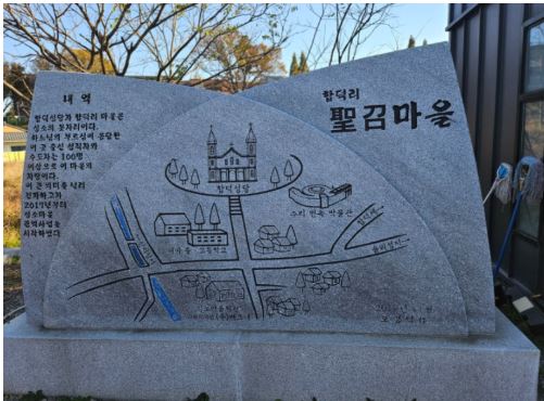 합덕성당