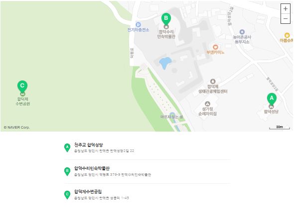 합덕성당