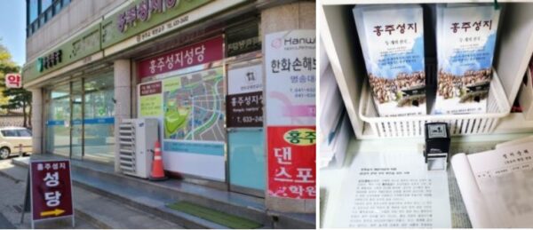 홍주순교성지