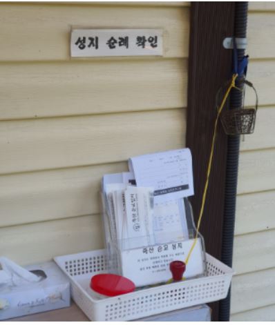 죽산 순교 성지