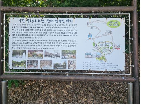 단내 성가정 성지