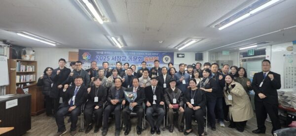 서초장례지도사 송년회 2025-1