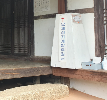 남종삼 요한 • 순교자 남상교 아우구스티노 유택지