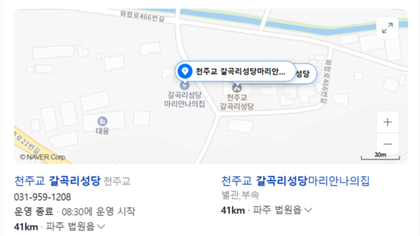 갈곡리 성당