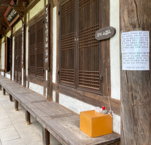 마재 성가정 성지