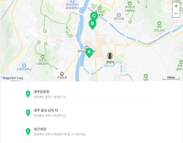 경주 관아와 옥 터