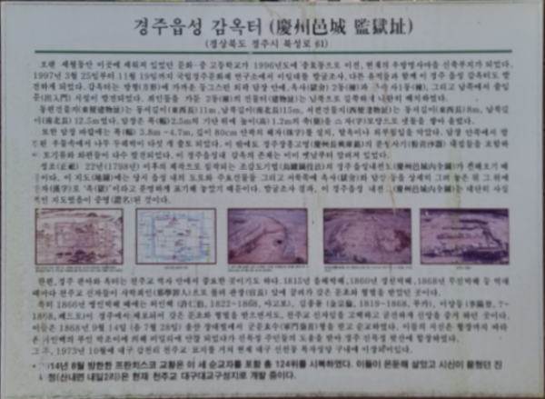 경주 관아와 옥 터