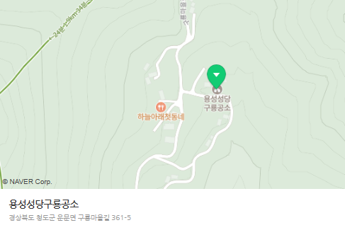구룡 공소