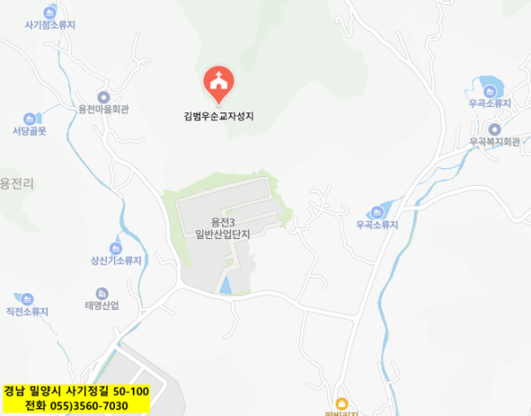 김범우 순교자 성지