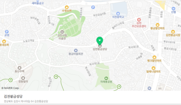 김천 황금 성당