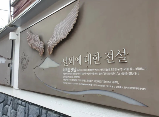 비산(날뫼) 성당