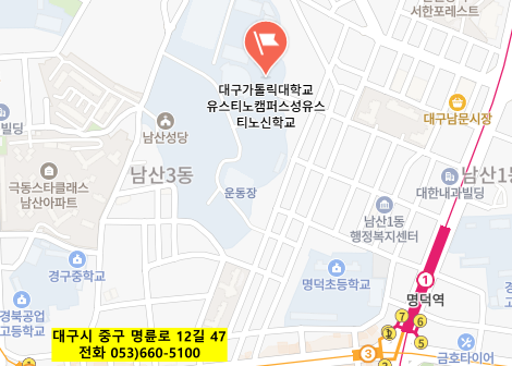 성 유스티노 신학교