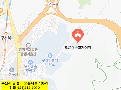 오륜대 순교자 성지