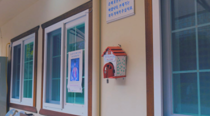 오륜대 순교자 성지
