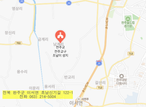 초남이 성지