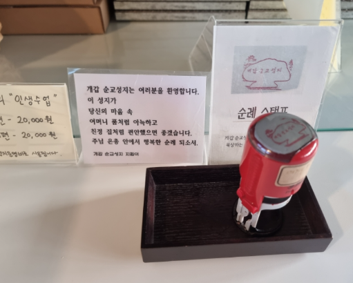 고창 개갑 장터 순교 성지