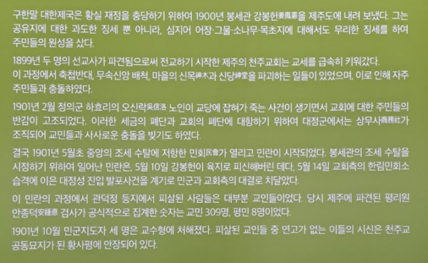 관덕정 순교 터