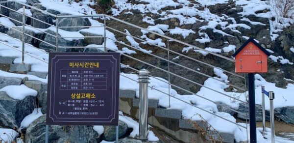 가톨릭 목포 성지