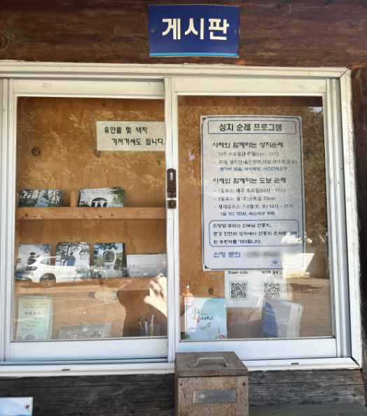마원 성지