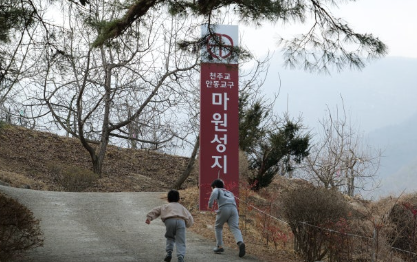 마원 성지
