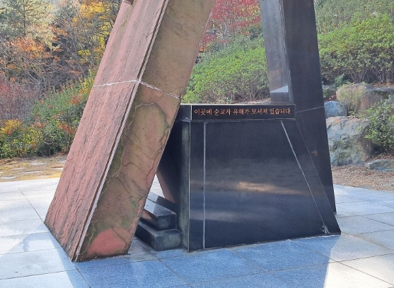 내추럴문화평생교육원 복자윤봉문