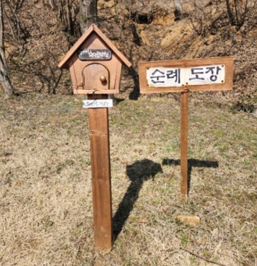 상주 옥터