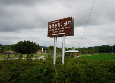 전주 숲정이 성지