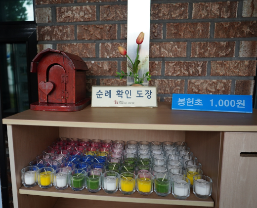 전주 숲정이 성지