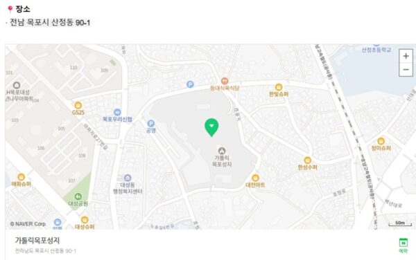 가톨릭 목포 성지