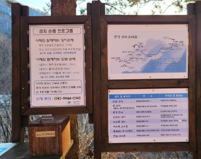 여우목 성지