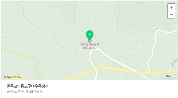 여우목 성지