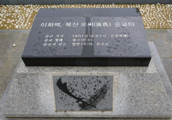 영광 순교자 기념 성당