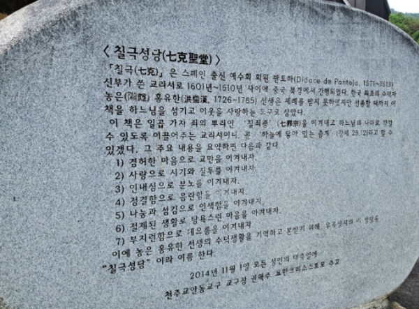 우곡 성지