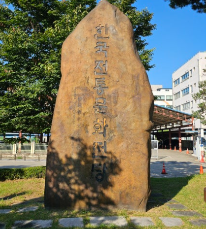 전주 옥 터