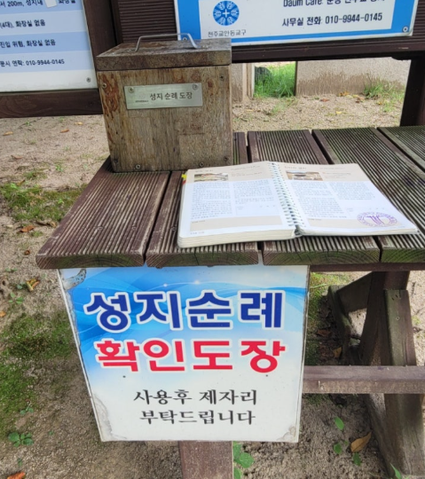 진안리 성지