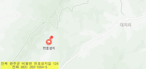천호 성지