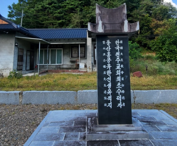 홍유한 고택지