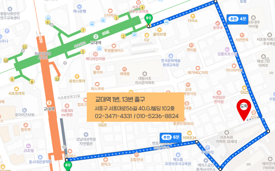 내추럴문화평생교육원 오시는 길 약도